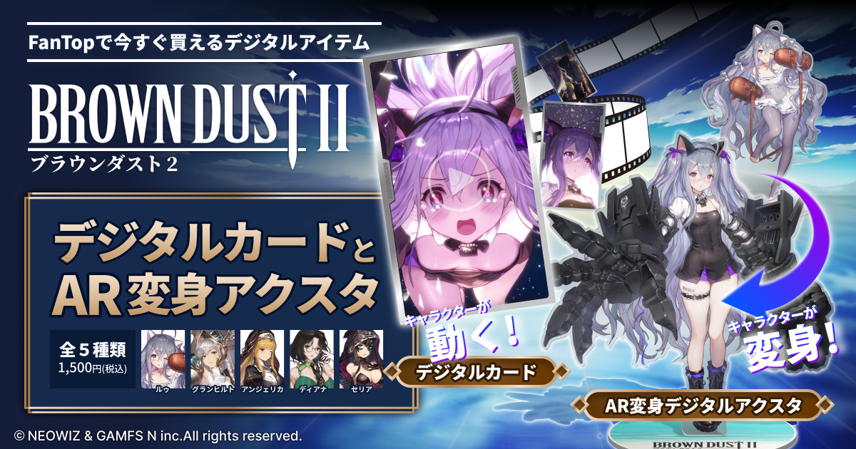 FanTop | 世界でひとつだけの、デジタルファンアイテム